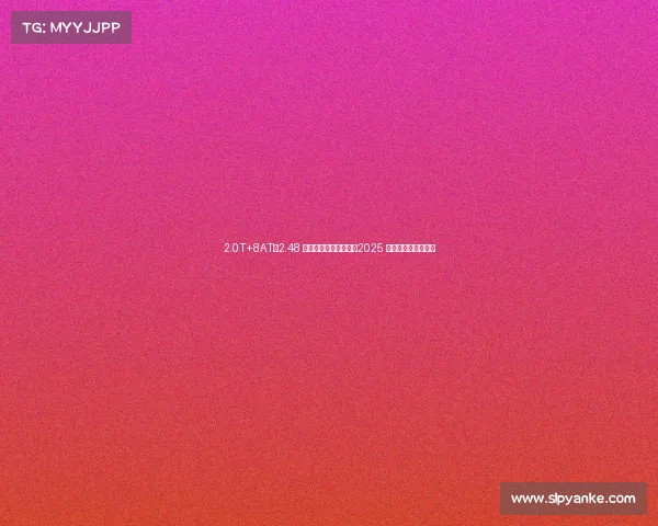 2.0T+8AT,2.48 米第三排大空间,解析2025 款捷途旅行者加长版